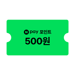 네이버페이 포인트 5백원