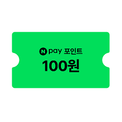 네이버페이 포인트 1백원